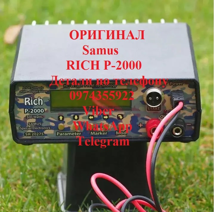 Samus 1000 Rich P 2000