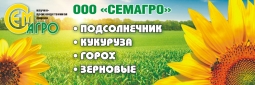 ООО"Семагро" приглашает диллеров ООО"Семагро" приглашает диллеров