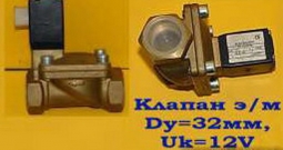 Клапан электромагнитный 8494369.8001 (Ду=32мм) Клапан электромагнитный 8494369.8001 (Ду=32мм)