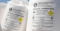 Селитра аммиачная N-34,4% (Цена договорная) Селитра аммиачная N-34,4% (Цена договорная)
