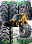 Шины 10,00-20. 12,5/80-18. 16,9-28. 18,4-26 Cat. JCB.3CX, Экскаватор Шины 10,00-20. 12,5/80-18. 16,9-28. 18,4-26 Cat. JCB.3CX, Экскаватор
