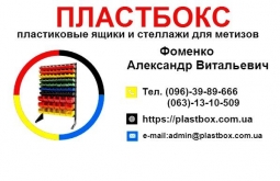Харчові пластикові ящики для м'яса молока риби ягід овочів Ивано-Франковск Харчові пластикові ящики для м'яса молока риби ягід овочів Ивано-Франковск