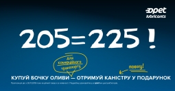 АКЦІЯ ВІД OPET LUBRICANTS ДЛЯ КОМЕРЦІЙНОЇ ТЕХНІКИ "БОЧКА+КАНІСТРА У ПОДАРУН АКЦІЯ ВІД OPET LUBRICANTS ДЛЯ КОМЕРЦІЙНОЇ ТЕХНІКИ "БОЧКА+КАНІСТРА У ПОДАРУН