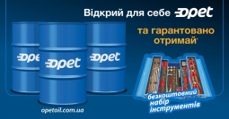 гідравлічна олива Opet Dura 46 (HLP) 205 L гідравлічна олива Opet Dura 46 (HLP) 205 L