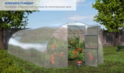 Теплица Airon 3x4, поликарбонат 4 мм Теплица Airon 3x4, поликарбонат 4 мм