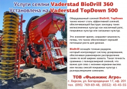 Предлагаем услуги глубокорыхлителя с трактором Case и сеялкой BioDrill Предлагаем услуги глубокорыхлителя с трактором Case и сеялкой BioDrill