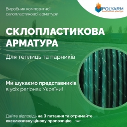 Для рослин Опори та Кілочки від виробника POLYARM - сучасні композитні матеріали
