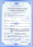 Сертифікація техніки, обладнання, продукції