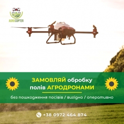 Обприскування, внесення ззр агро дроном агродронами XAG дрон Обприскування, внесення ззр агро дроном агродронами XAG дрон