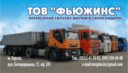 Грузоперевозки САМОСВАЛЛ Грузоперевозки САМОСВАЛЛ