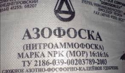 Нитроаммофоска NPK 16:16:16 (Цена договорная) Нитроаммофоска NPK 16:16:16 (Цена договорная)