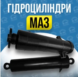 Гидроцилиндры Маз, Камаз, Зил, Газ и Птс. Новые и после ремонта Гидроцилиндры Маз, Камаз, Зил, Газ и Птс. Новые и после ремонта