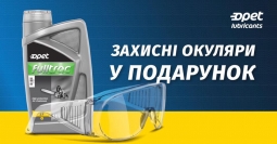 купуй Opet Fulltrac 2T (1л.), та отримуй захисні окуляри у подарунок. купуй Opet Fulltrac 2T (1л.), та отримуй захисні окуляри у подарунок.