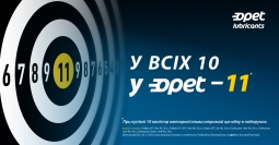 АКЦІЯ ВІД OPET LUBRICANTS ДЛЯ КОМЕРЦІЙНОЇ ТЕХНІКИ "11-ТЬ ПО ЦІНІ 10-ТИ" АКЦІЯ ВІД OPET LUBRICANTS ДЛЯ КОМЕРЦІЙНОЇ ТЕХНІКИ "11-ТЬ ПО ЦІНІ 10-ТИ"