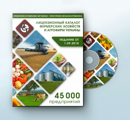 New Справочник Агрофирм 2018 New Справочник Агрофирм 2018