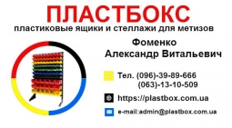 Пищевые хозяйственные пластиковые ящики для мяса молока рыбы ягод овощей в Днепр Пищевые хозяйственные пластиковые ящики для мяса молока рыбы ягод овощей в Днепр